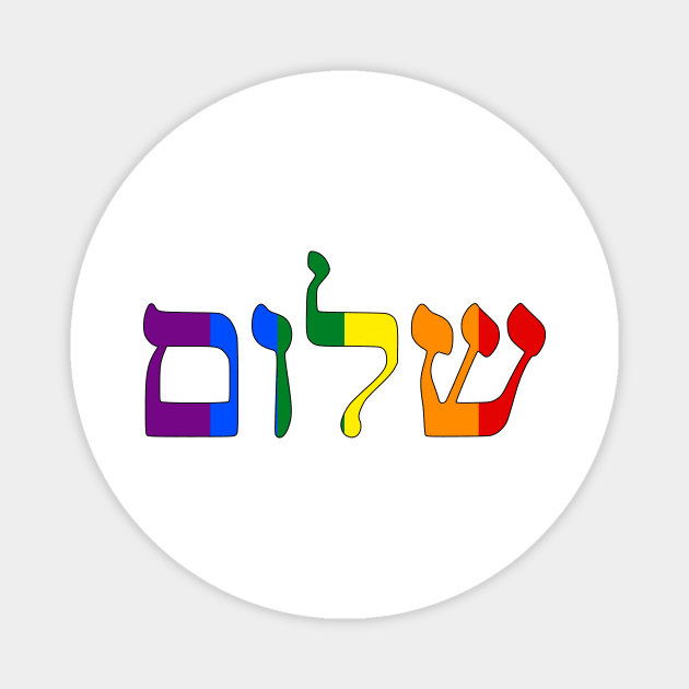 Shalom - Peace (Pride Colors) Magnet by dikleyt